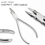 بلير تقويم 3 حلقات  -   Plier 3 Loops