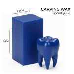 شمع النحت / CARVING WAX ( حجم كبير)
