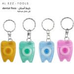 خيط تنظيف الأسنان