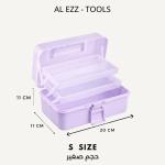 صندوق تنظيم الأدوات ( حجم صغير )