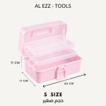 صندوق تنظيم الأدوات ( حجم صغير )