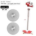 Thin Disc -  ديسكات فصل رفيعة
