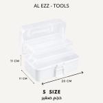 صندوق تنظيم الأدوات ( حجم صغير )