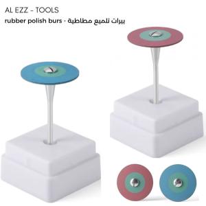 rubber polish burs بيرات تلميع مطاطية