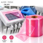 رابنج رول لعيادات الأسنان – Dental Wrapping Roll